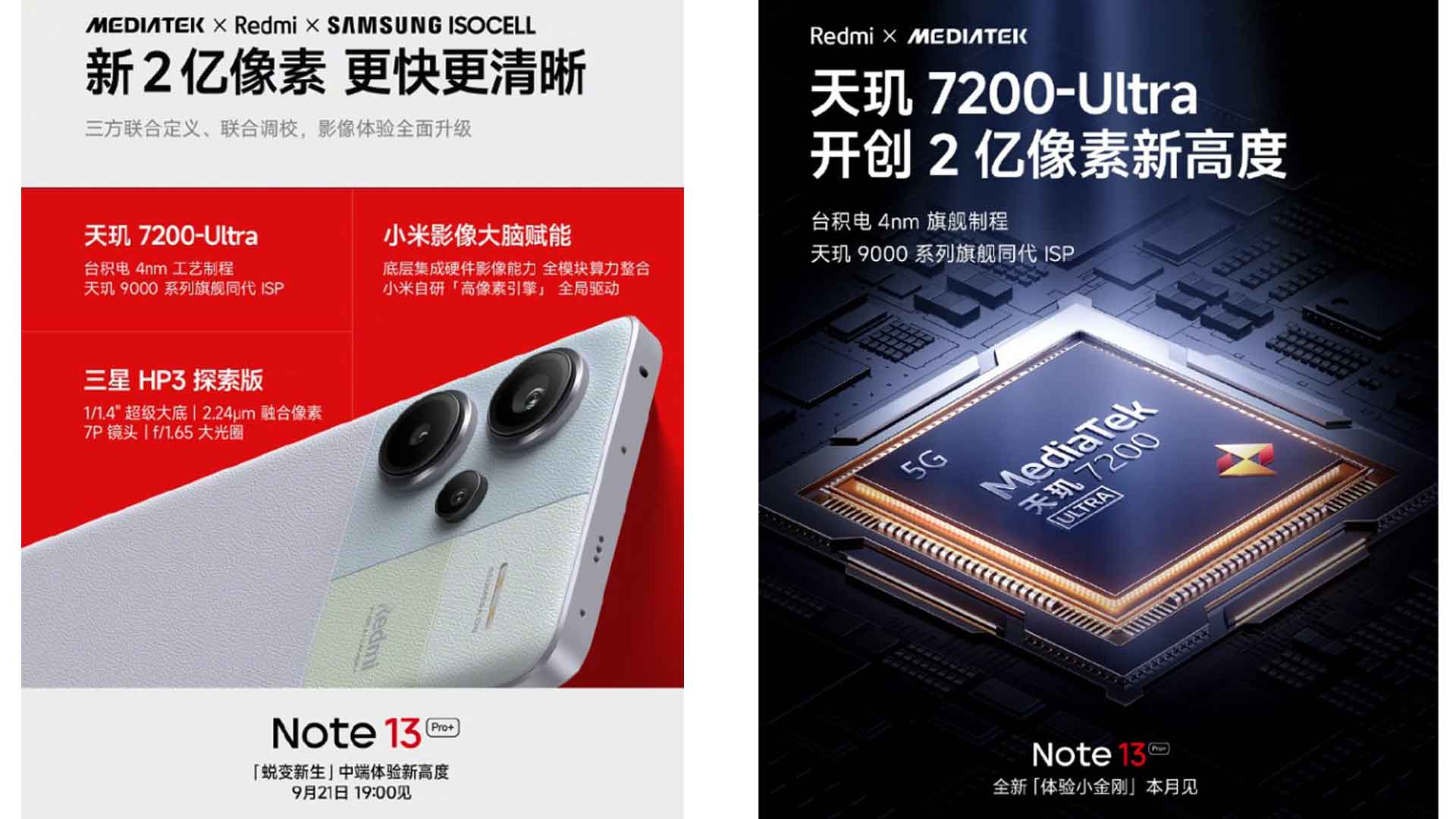  Xiaomi Redmi Note 13 series