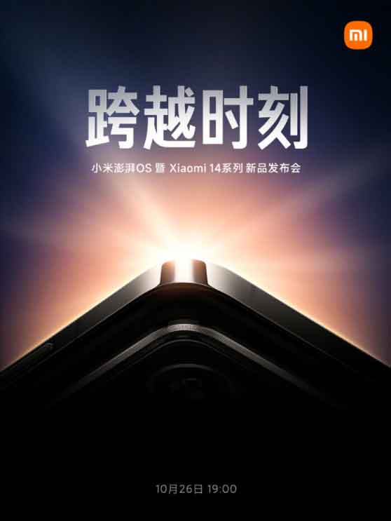 Xiaomi 14 launch event and release date